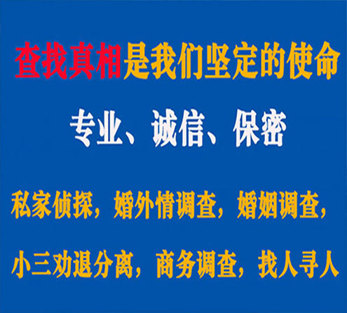 关于淮滨峰探调查事务所